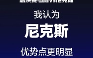 万向娱乐注册-看好尼克斯赢系列赛